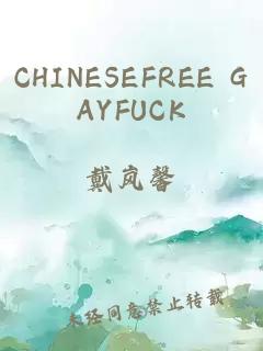 CHINESEFREE GAYFUCK